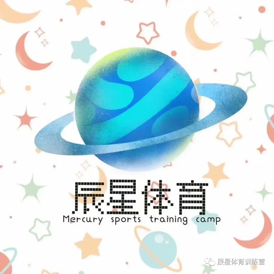辰星中考体育火热招生中 第4张