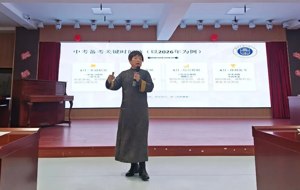 丰采父母课堂第五期重磅开讲|中考备考家校同心,科学陪伴助力成长 第21张