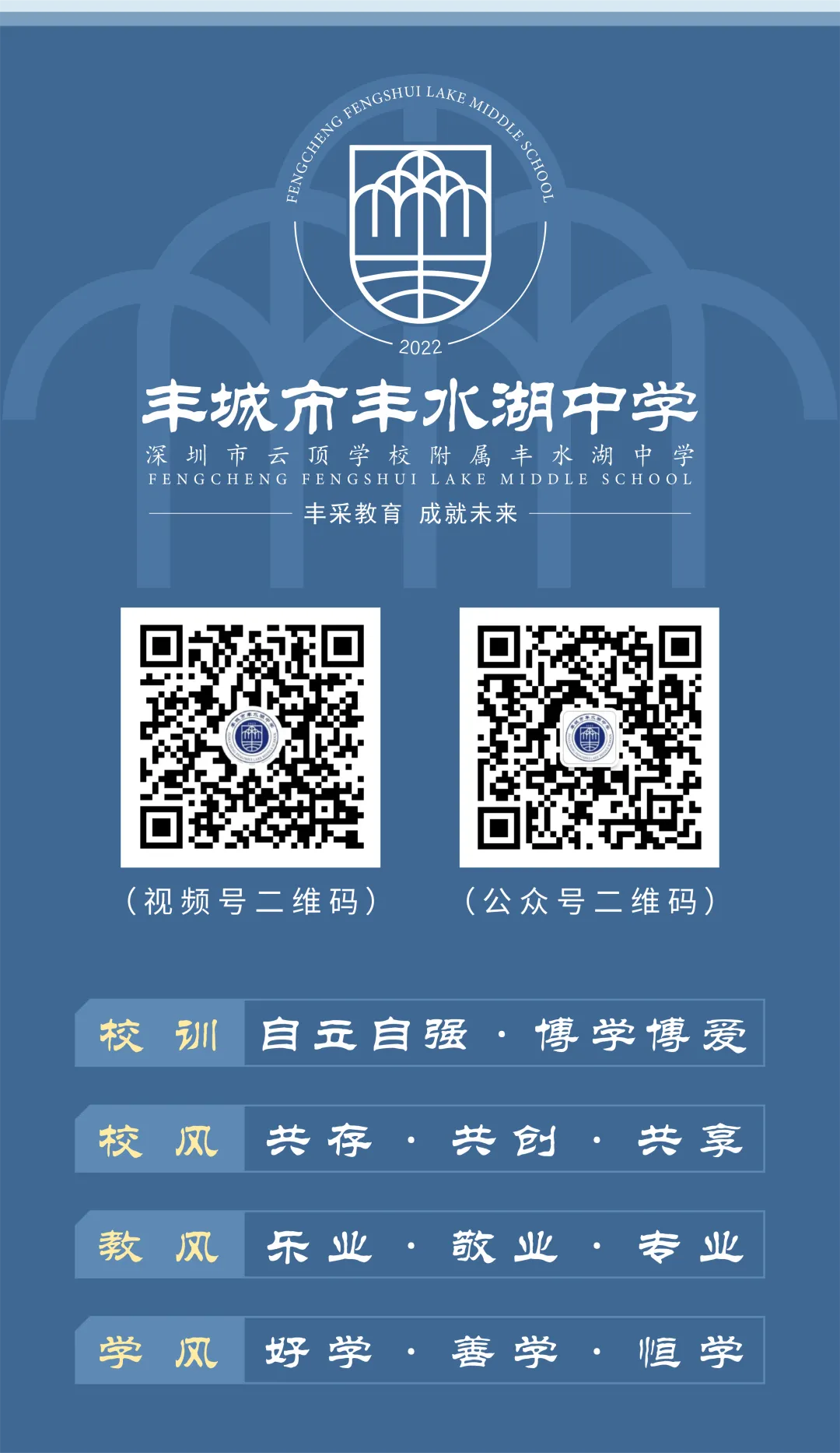 丰采父母课堂第五期重磅开讲|中考备考家校同心,科学陪伴助力成长 第32张