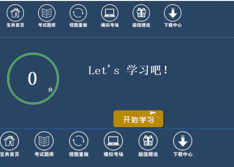 93、在线刷题/模拟考试/考试系统 第2张 93、在线刷题/模拟考试/考试系统 第2张