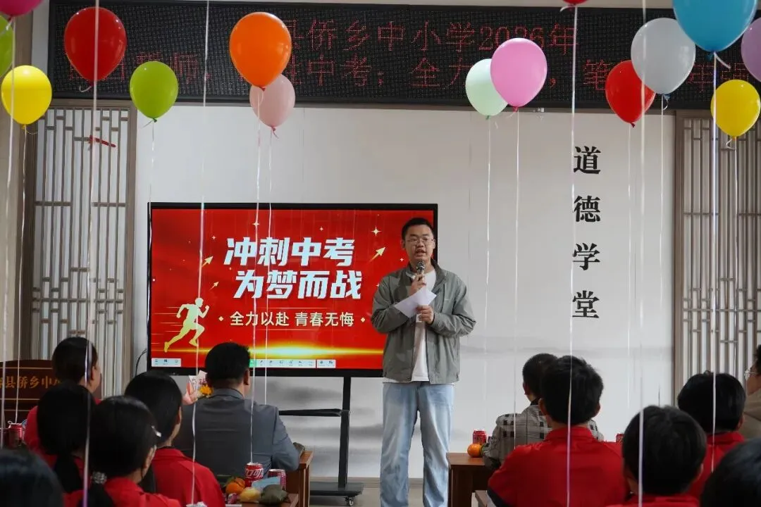 冲刺中考,为梦而战!容县侨乡中小学2026年誓师大会 第11张