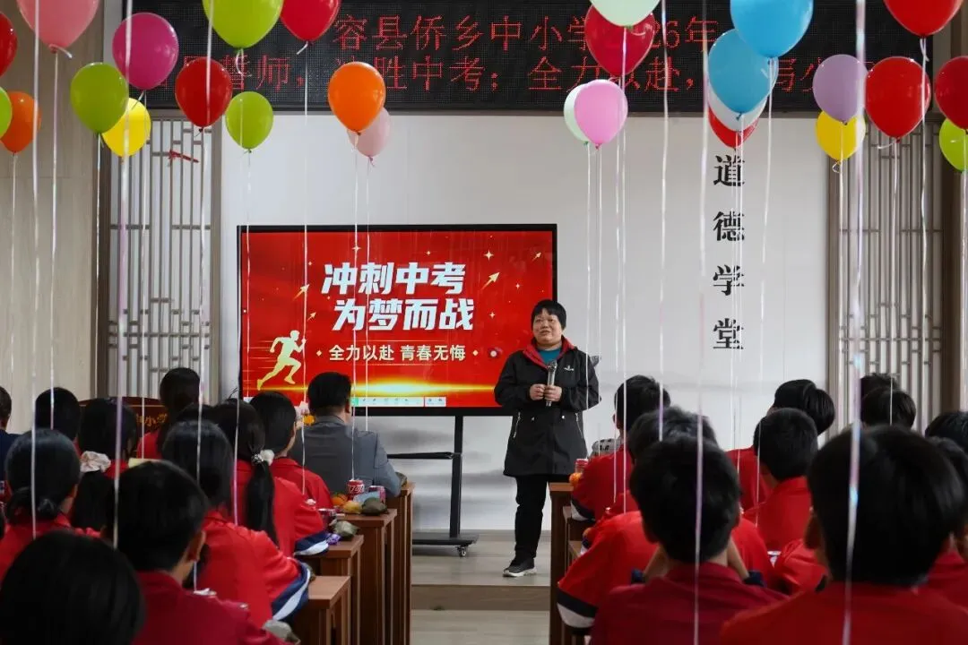 冲刺中考,为梦而战!容县侨乡中小学2026年誓师大会 第13张