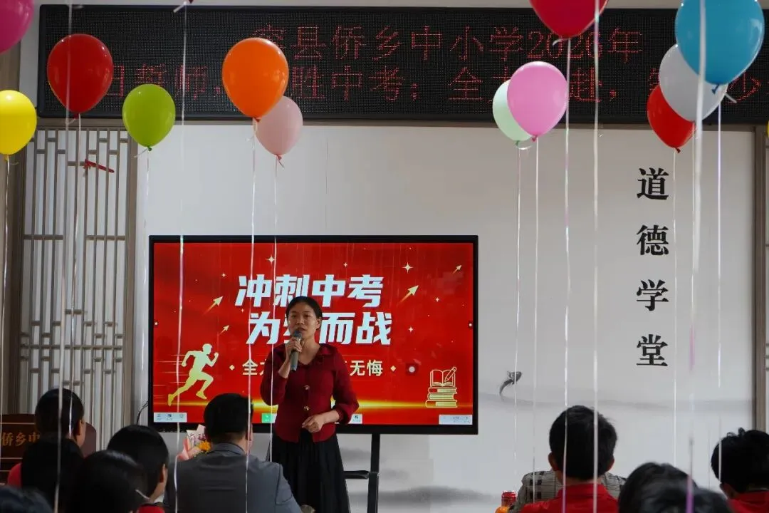冲刺中考,为梦而战!容县侨乡中小学2026年誓师大会 第16张