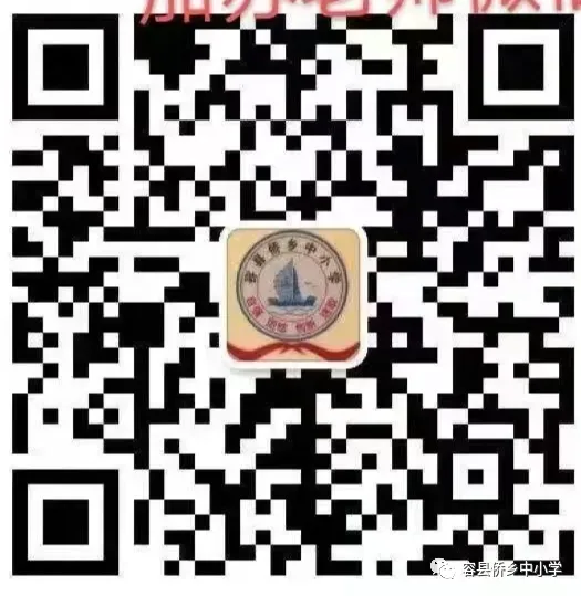 冲刺中考,为梦而战!容县侨乡中小学2026年誓师大会 第29张
