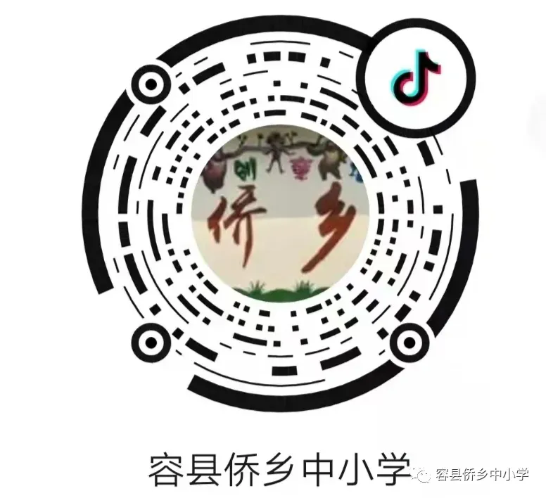 冲刺中考,为梦而战!容县侨乡中小学2026年誓师大会 第30张