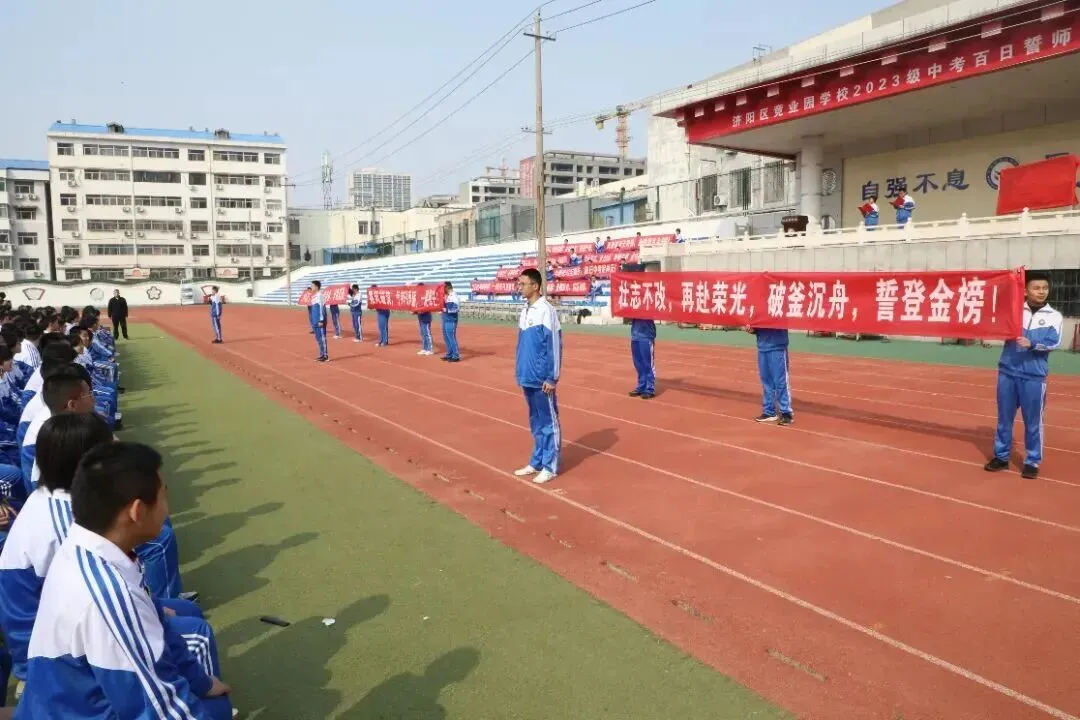 【全方位立德树人】中考冲刺,我们并肩同行——竞业园学校2023级百日誓师大会 第8张