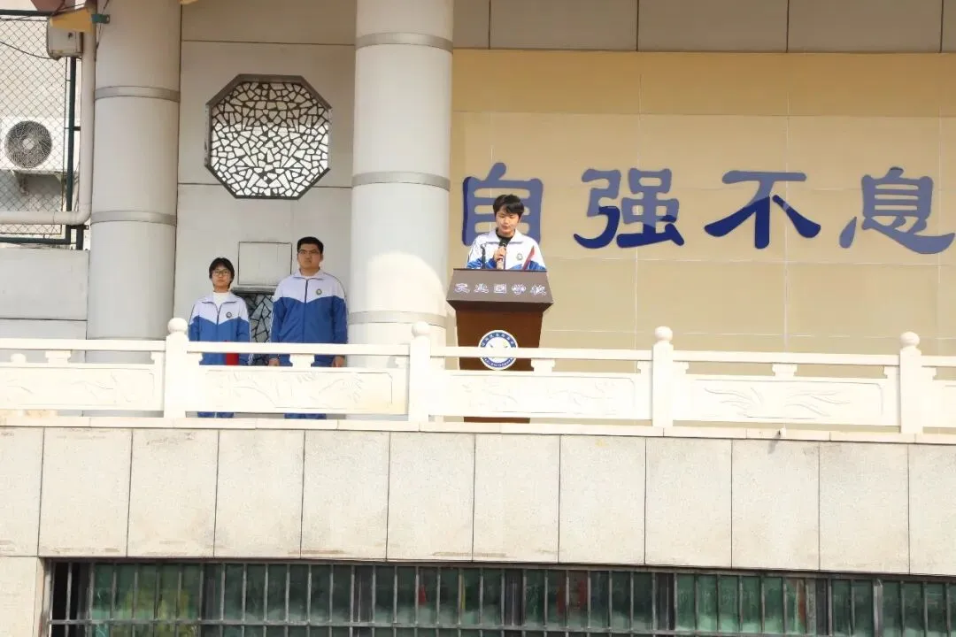 【全方位立德树人】中考冲刺,我们并肩同行——竞业园学校2023级百日誓师大会 第10张