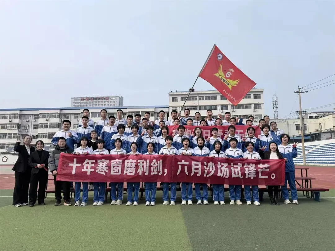 【全方位立德树人】中考冲刺,我们并肩同行——竞业园学校2023级百日誓师大会 第20张