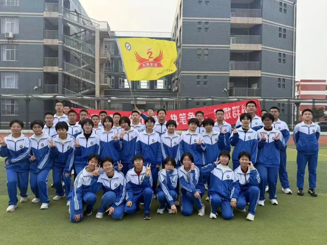 【全方位立德树人】中考冲刺,我们并肩同行——竞业园学校2023级百日誓师大会 第25张