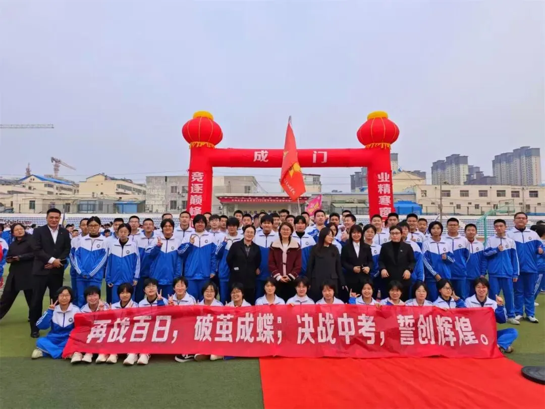 【全方位立德树人】中考冲刺,我们并肩同行——竞业园学校2023级百日誓师大会 第26张