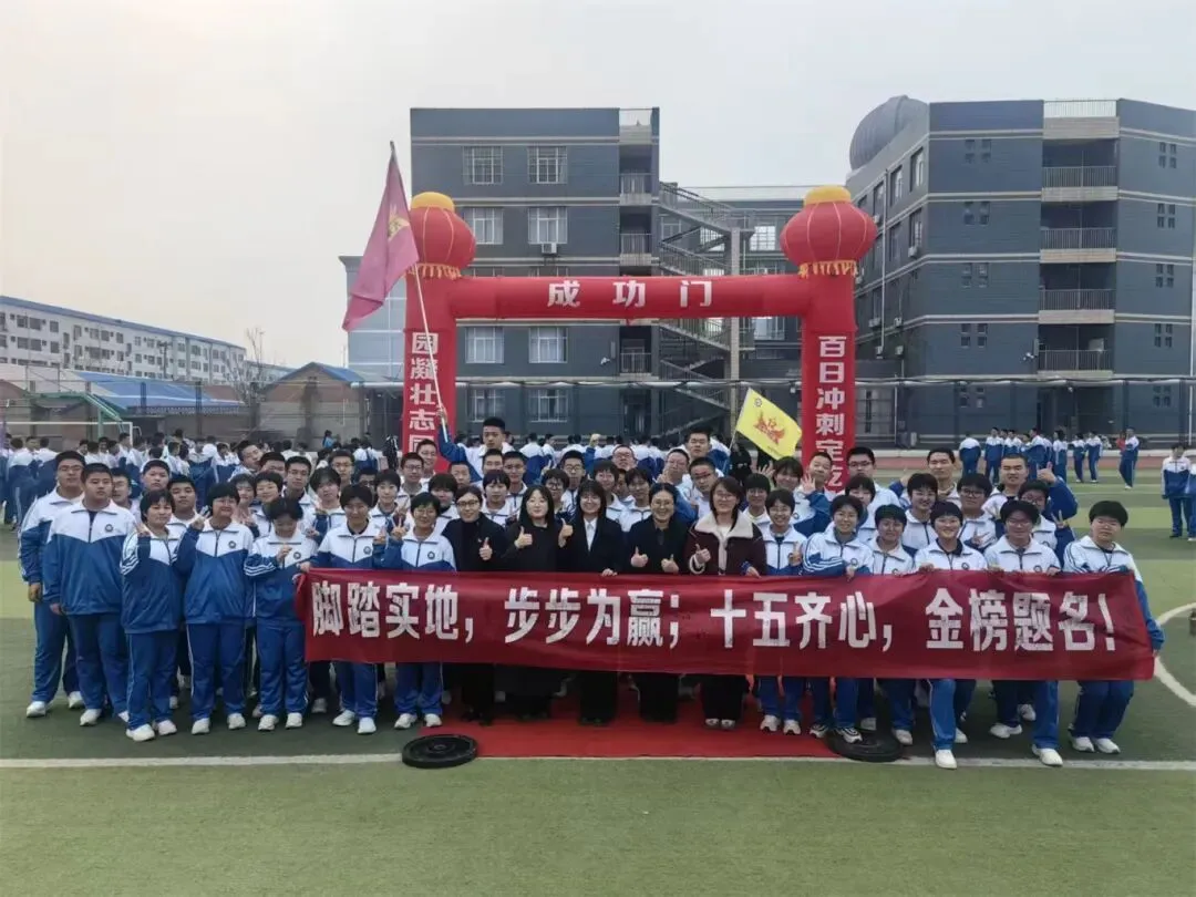 【全方位立德树人】中考冲刺,我们并肩同行——竞业园学校2023级百日誓师大会 第29张