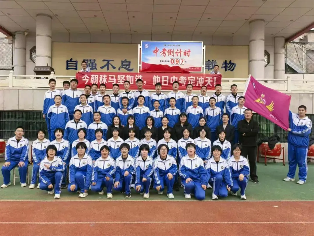 【全方位立德树人】中考冲刺,我们并肩同行——竞业园学校2023级百日誓师大会 第33张
