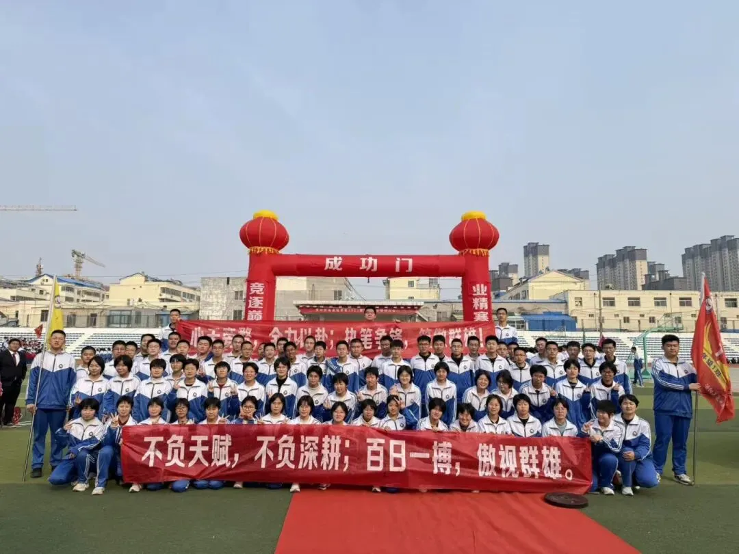 【全方位立德树人】中考冲刺,我们并肩同行——竞业园学校2023级百日誓师大会 第34张
