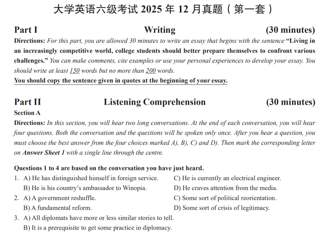 2025年12月英语六级真题试卷及答案解析电子版PDF(第一、二、三套全) 第1张