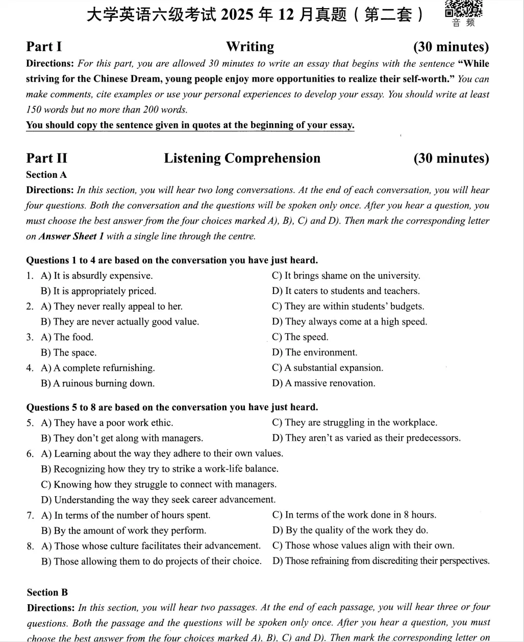 2025年12月英语六级真题试卷及答案解析电子版PDF(第一、二、三套全) 第3张