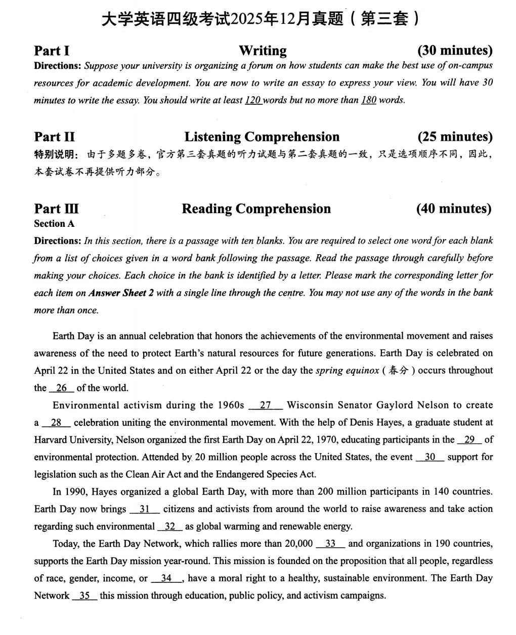 2025年12月英语四级真题试卷及答案解析电子版PDF(第一、二、三套全) 第5张