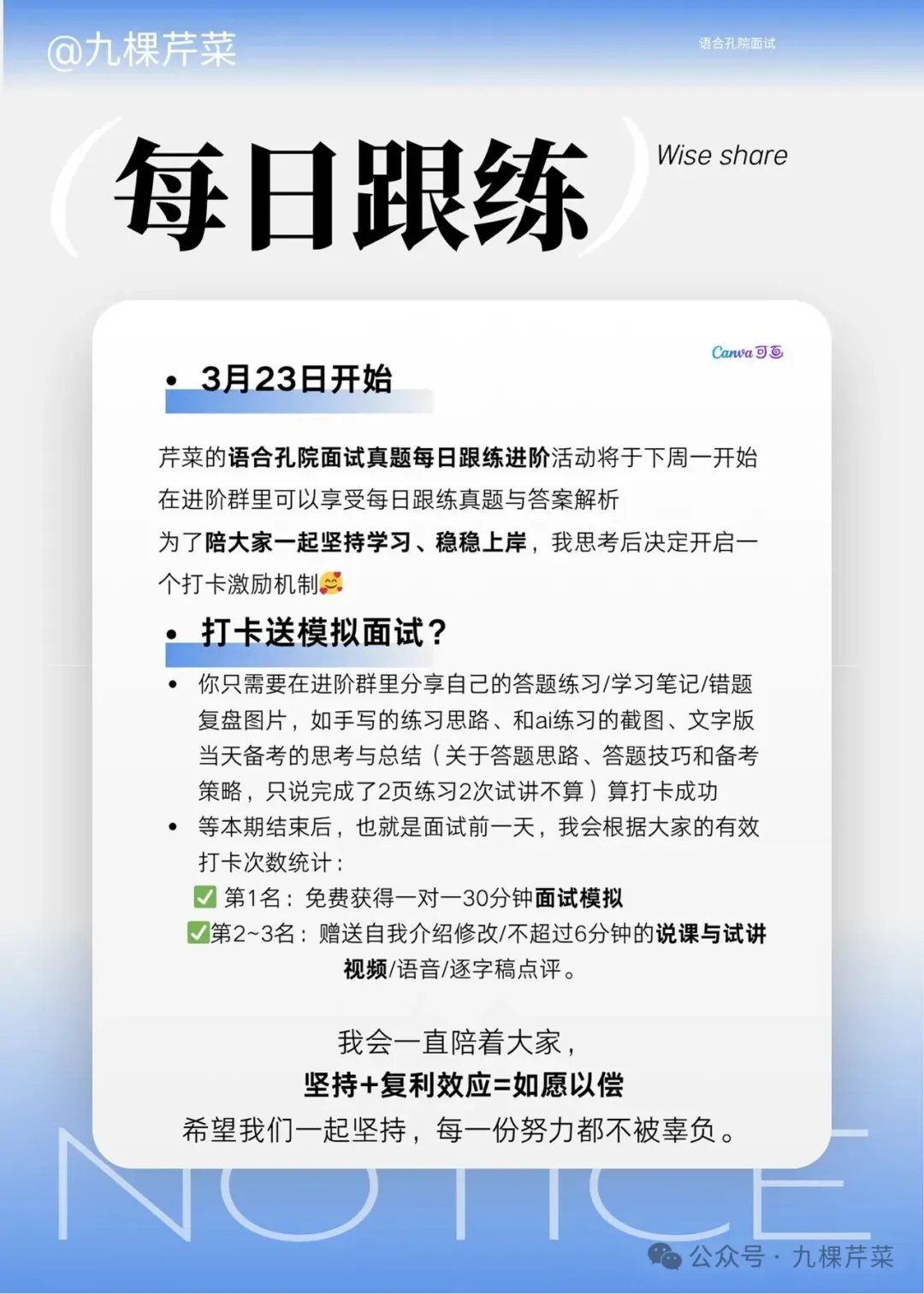 语合面试真题打卡 DAY SIX 第2张 语合面试真题打卡 DAY SIX 第2张