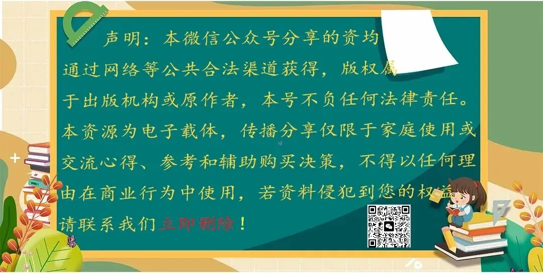 26春拔尖大试卷——六年级语文 第4张