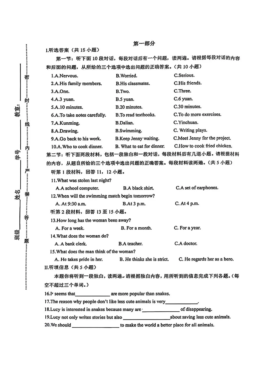 铁一中二模全科试卷(语数英物历史道法) 第10张