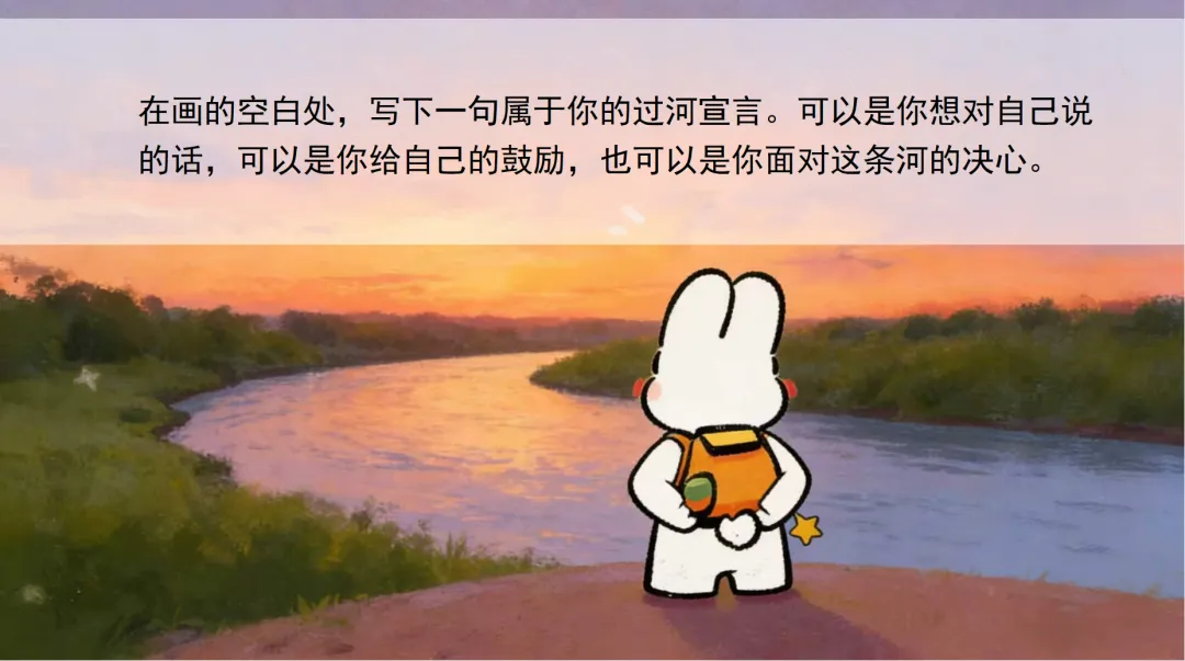 心理课|《趟过那条名为“中考”的河流》 第12张