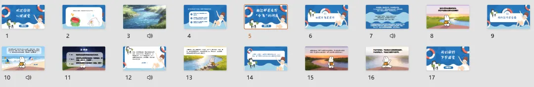 心理课|《趟过那条名为“中考”的河流》 第28张