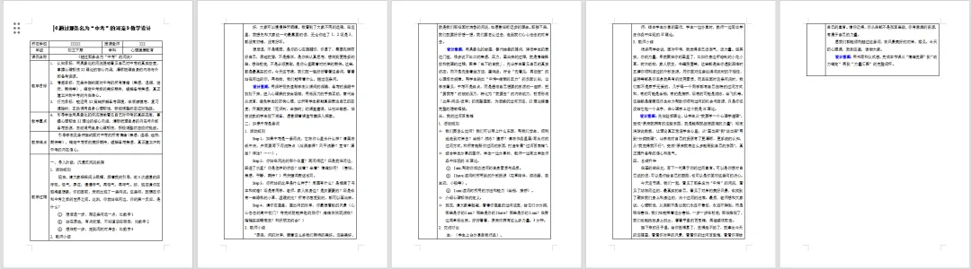 心理课|《趟过那条名为“中考”的河流》 第29张