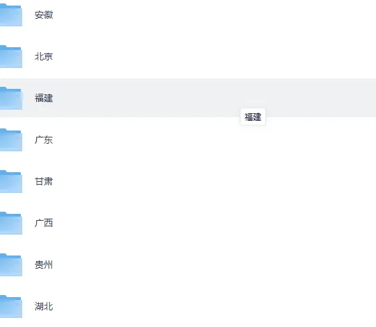 【专升本历年真题】福建省统考专升本历年真题试卷及答案解析(电子版PDF) 第2张 【专升本历年真题】福建省统考专升本历年真题试卷及答案解析(电子版PDF) 第2张