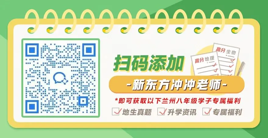 兰州市中考实验考试试题公布→ 第1张