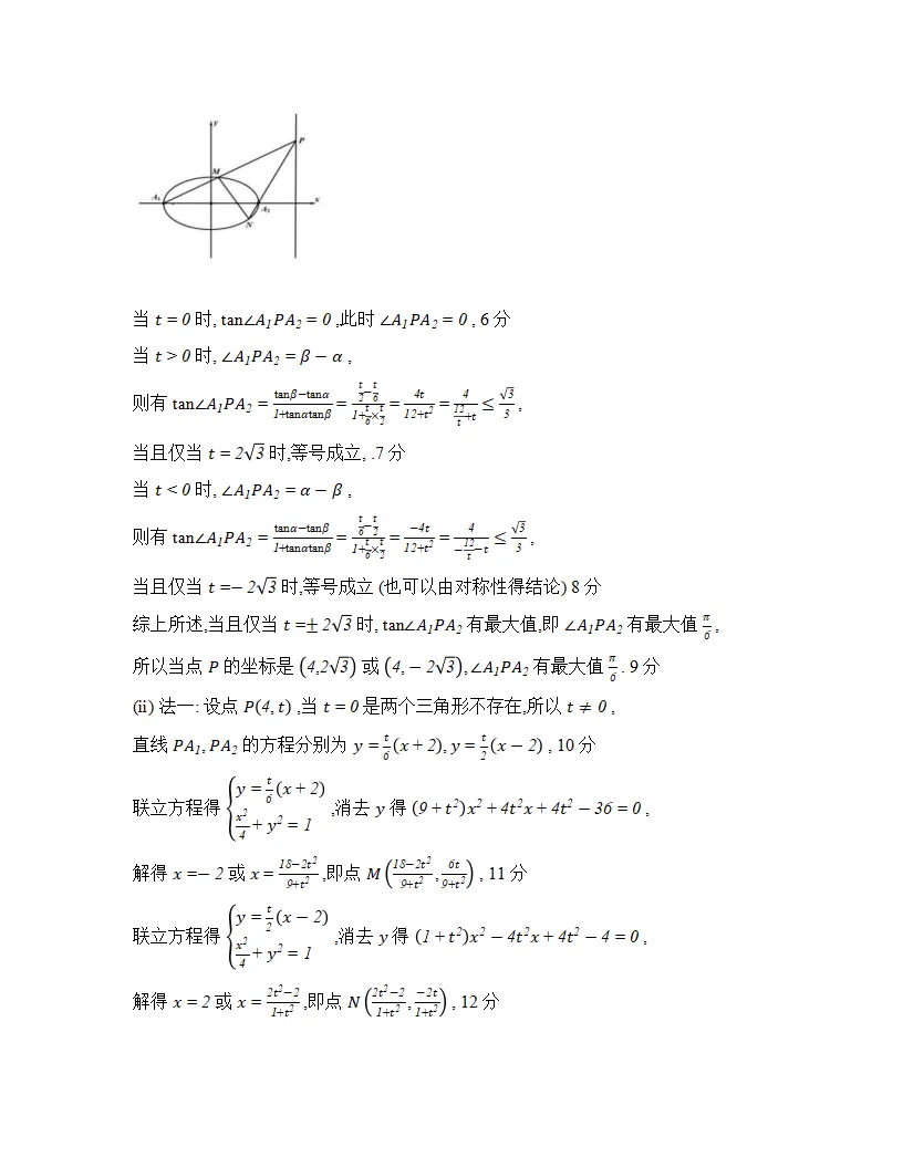 广东省江门市2026年高考模拟考试(江门一模)(全科)试题答案下载 第13张