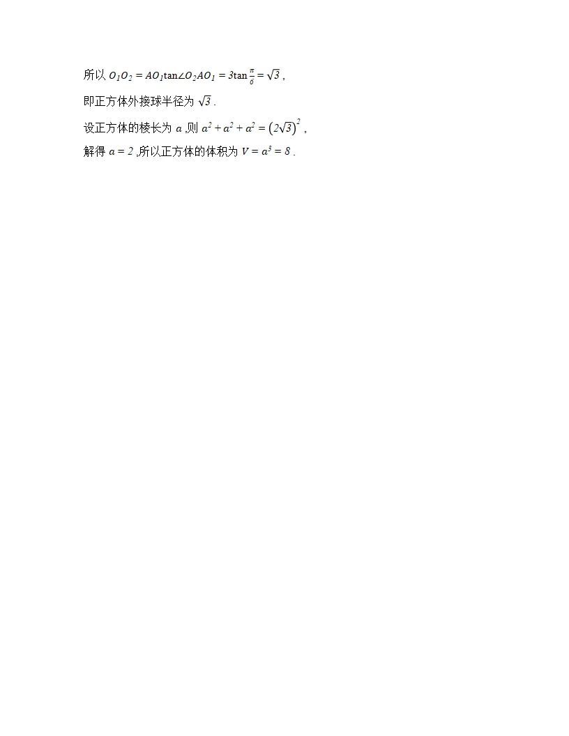 广东省江门市2026年高考模拟考试(江门一模)(全科)试题答案下载 第22张