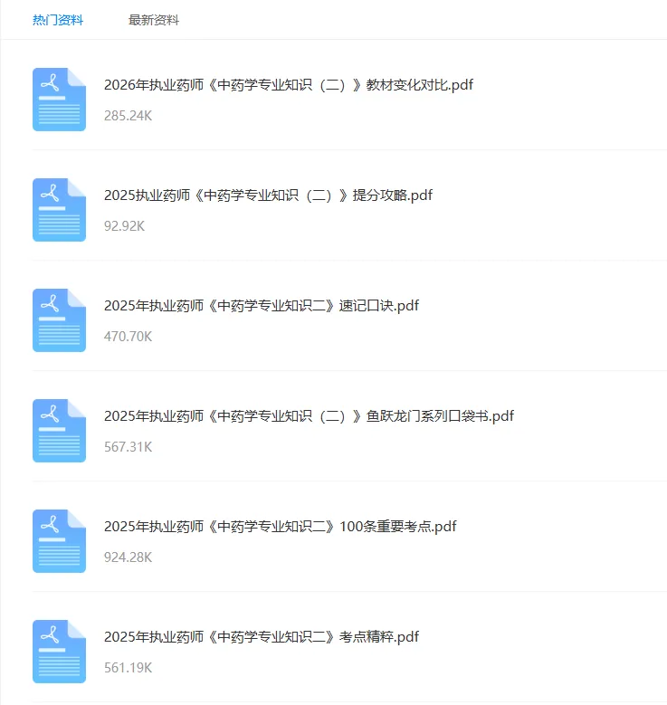 执业药师|考试模拟系统重复率92% 第3张