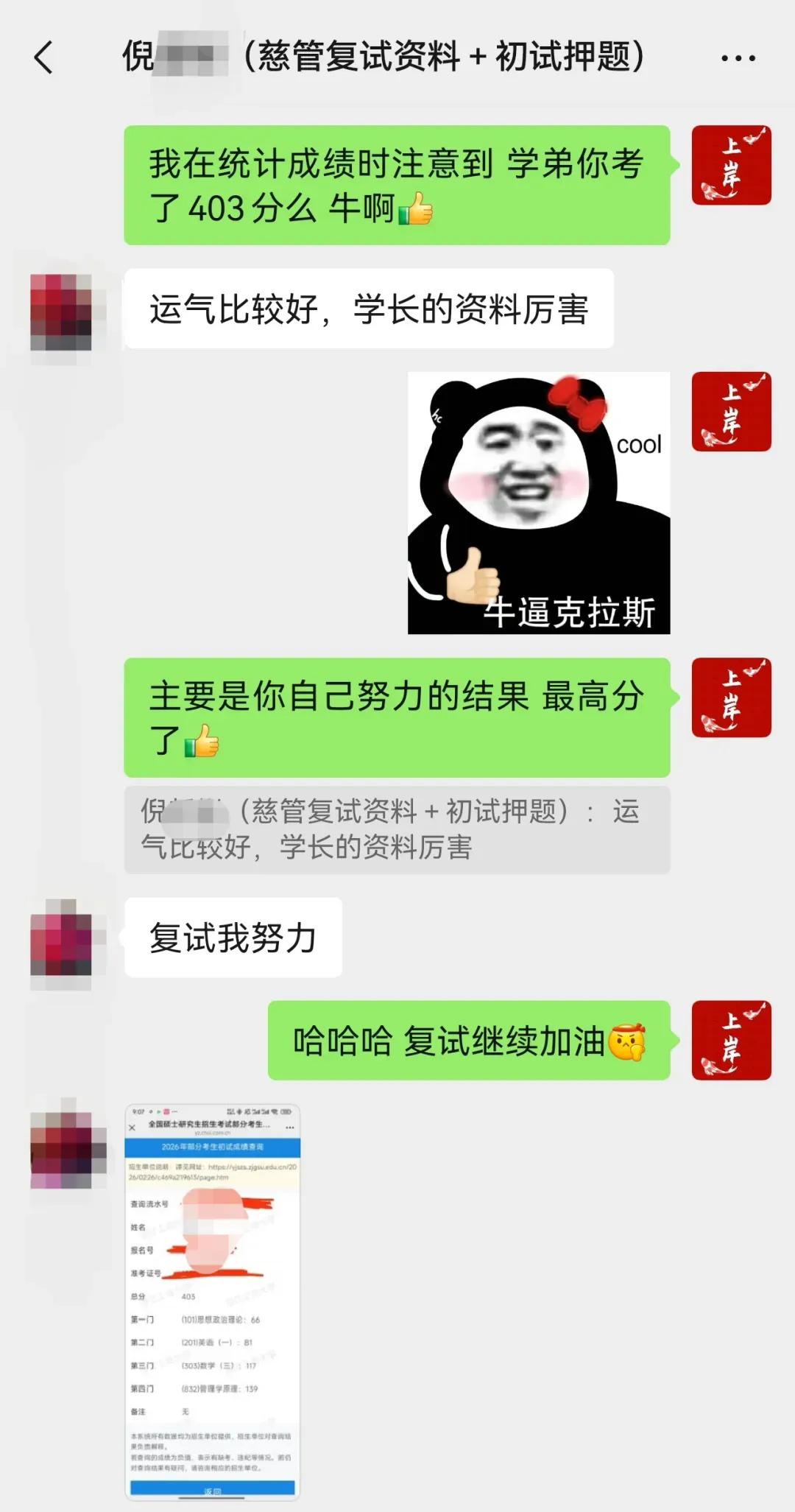 【干货分享】27考研英语:真题中最高出现81次的核心词汇合集(三) 第23张