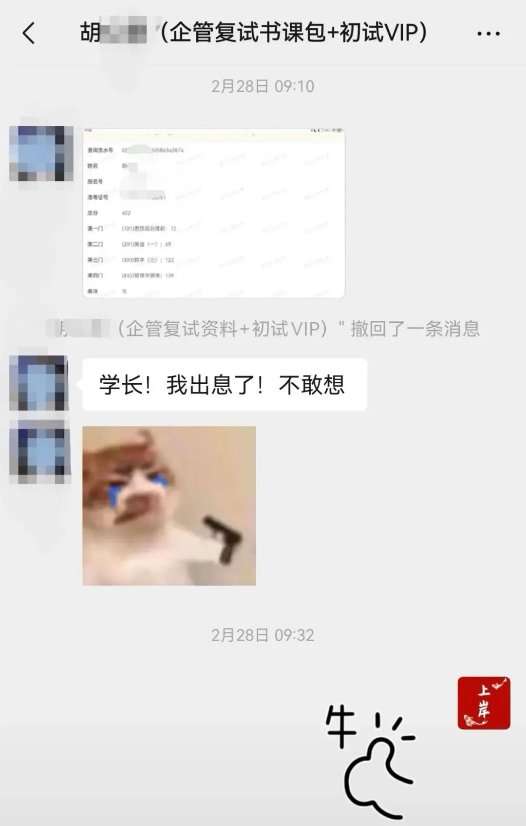 【干货分享】27考研英语:真题中最高出现81次的核心词汇合集(三) 第25张