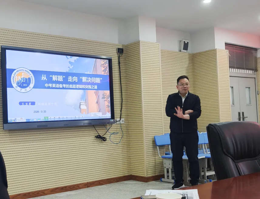 精准指导,助力中考——长郡梅溪湖中学赴大湘西教育帮扶 第10张