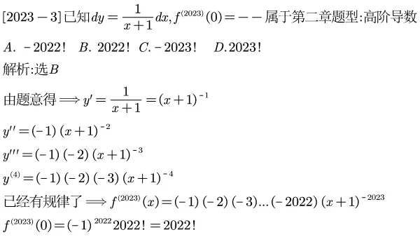 2023江苏专转本真题逐题解析 第4张