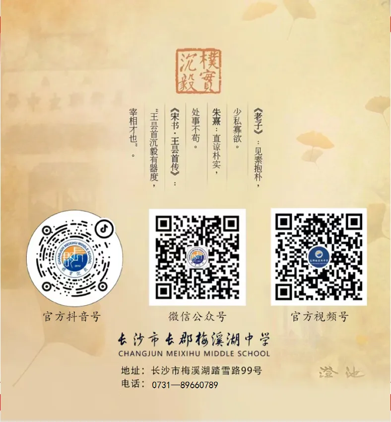 精准指导,助力中考——长郡梅溪湖中学赴大湘西教育帮扶 第39张