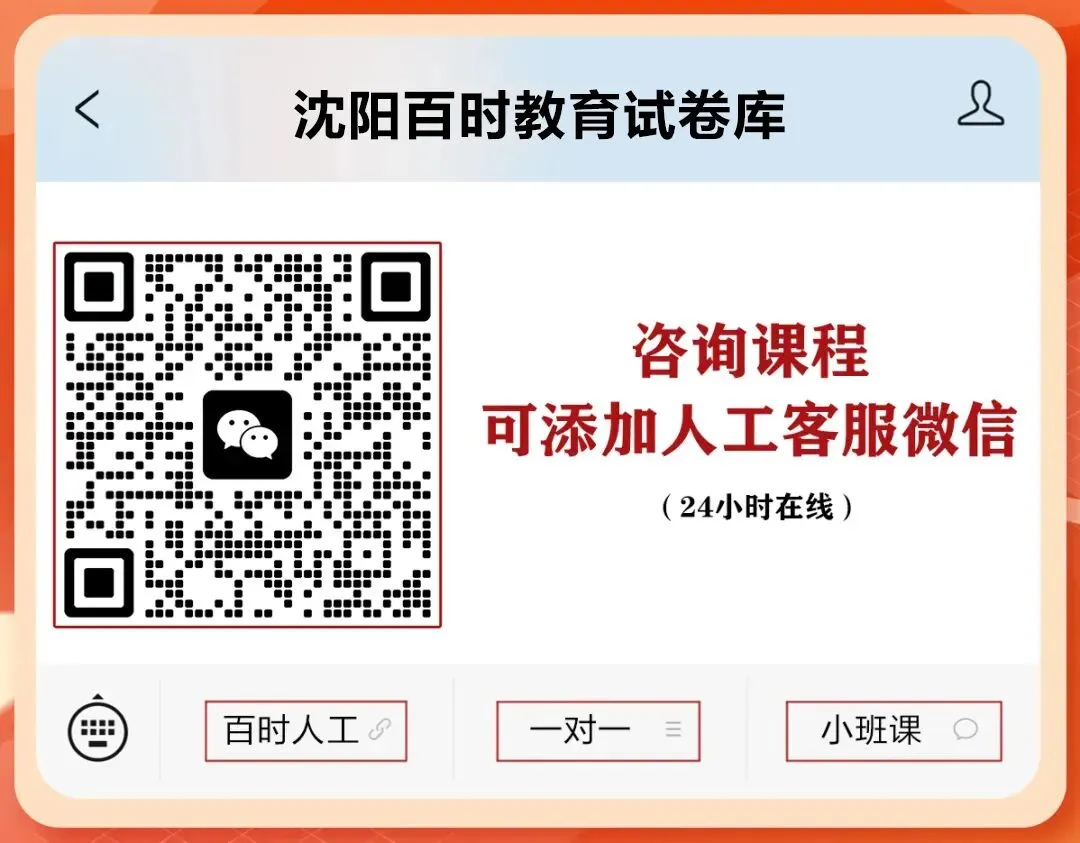 初三试卷!2026丹东、鞍山初三试卷合集!可下载! 第16张