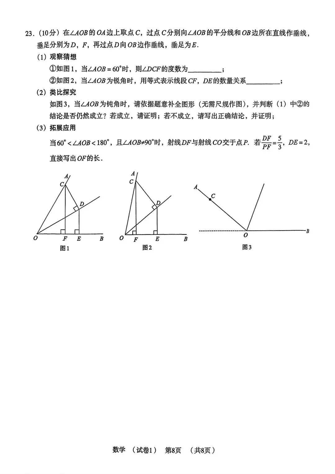 【中考模拟卷】2026年河南省驻马店市上蔡县名校模拟预测数学试卷及答案 第10张
