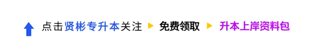 2026年山西专升本考试真题回忆【公共课】 第1张