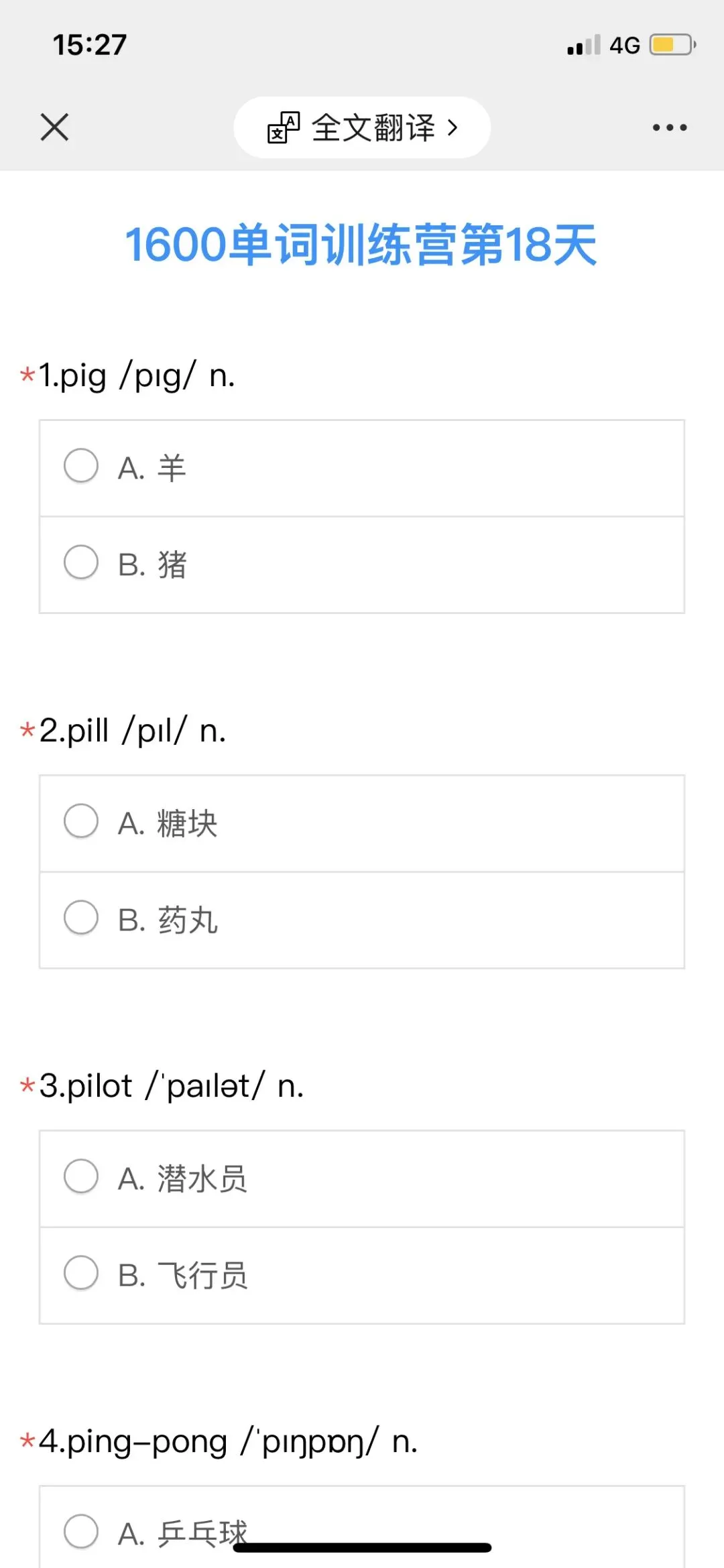 每天60个中考单词 —第18天(内含示范录音) 第3张 每天60个中考单词 —第18天(内含示范录音) 第3张