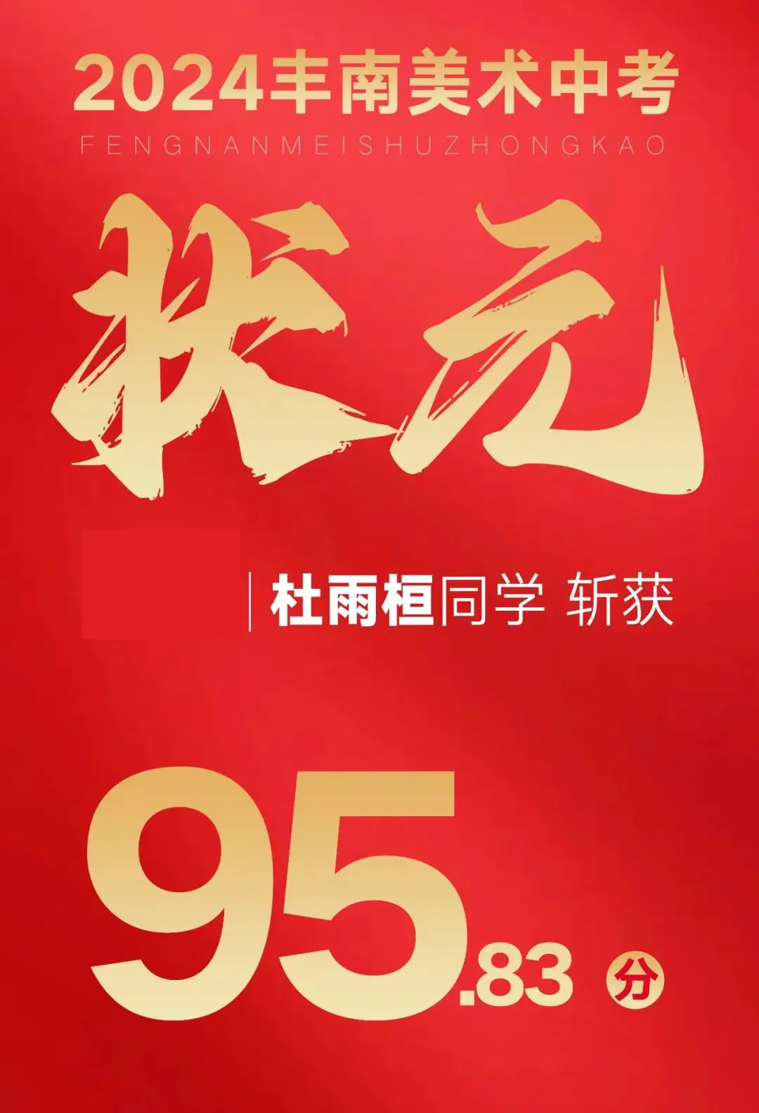 报名开启 | 2026唐山市美术中考模拟考邀你来战,冲刺中考! 第45张 报名开启 | 2026唐山市美术中考模拟考邀你来战,冲刺中考! 第45张