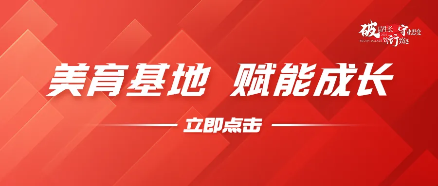 报名开启 | 2026唐山市美术中考模拟考邀你来战,冲刺中考! 第73张 报名开启 | 2026唐山市美术中考模拟考邀你来战,冲刺中考! 第73张