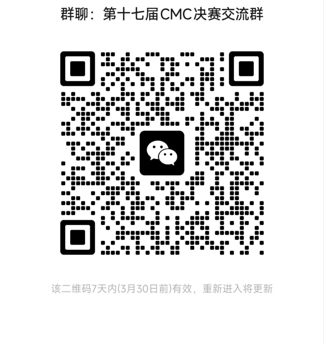 真题速递I第八届全国大学生数学竞赛决赛试题及参考解答 第4张