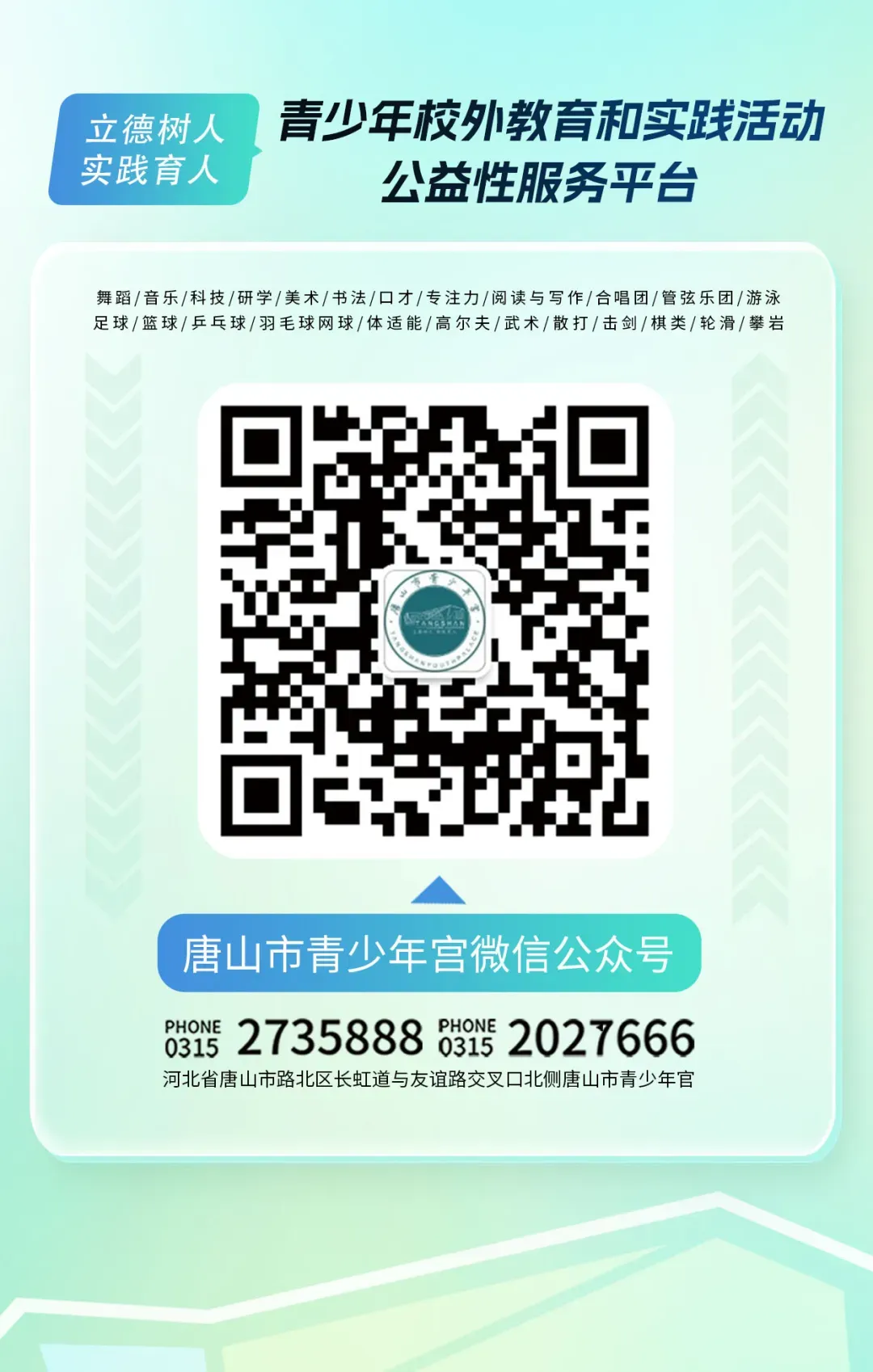 报名开启 | 2026唐山市美术中考模拟考邀你来战,冲刺中考! 第85张 报名开启 | 2026唐山市美术中考模拟考邀你来战,冲刺中考! 第85张