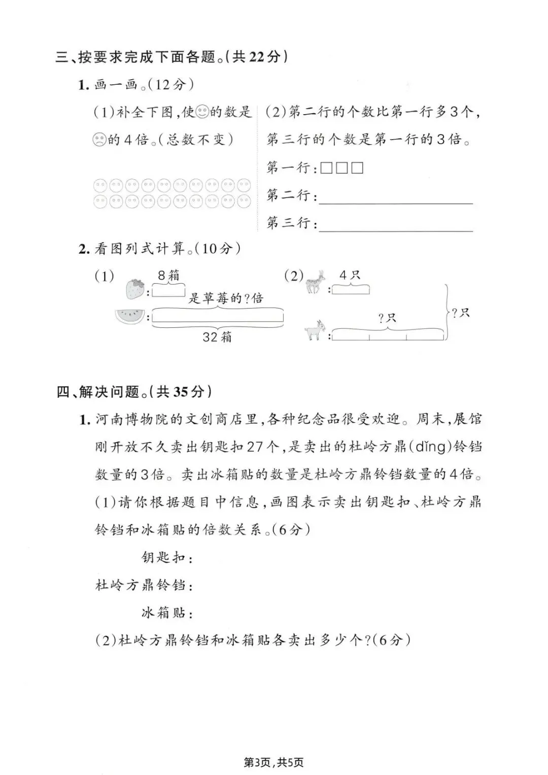 2026年春《二年级下册数学第二单元试卷3套|质量 + 拔尖 素养通关》含答案可打印~ 第13张