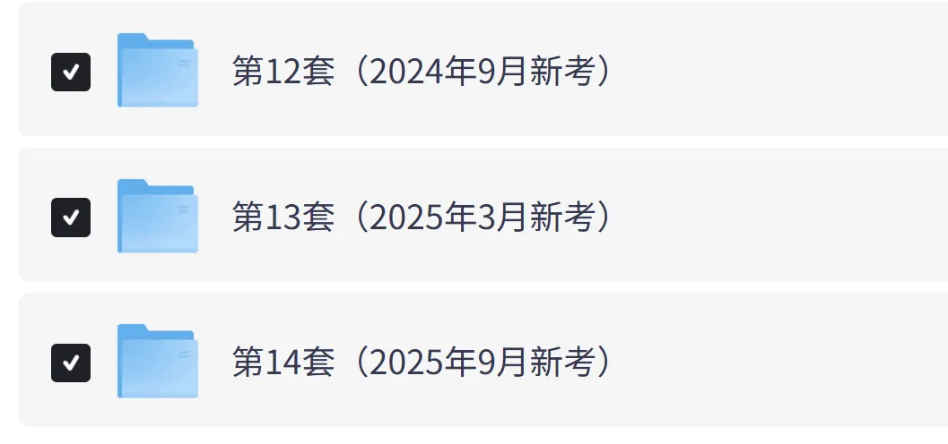 【2026年3月最新】计算机二级WPS真题试题及答案解析14套电子版PDF(含操作题和选择题) 第1张 【2026年3月最新】计算机二级WPS真题试题及答案解析14套电子版PDF(含操作题和选择题) 第1张