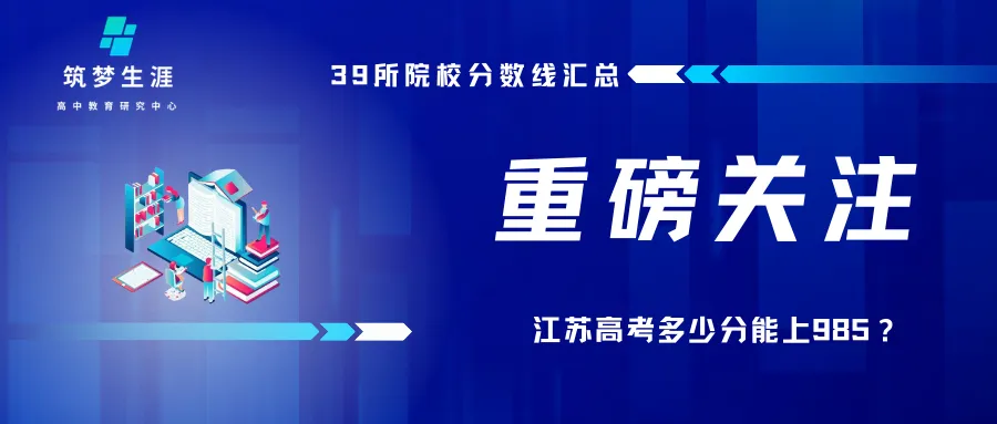 2026届苏锡常镇一模划线已出!附9科试卷+答案 第14张