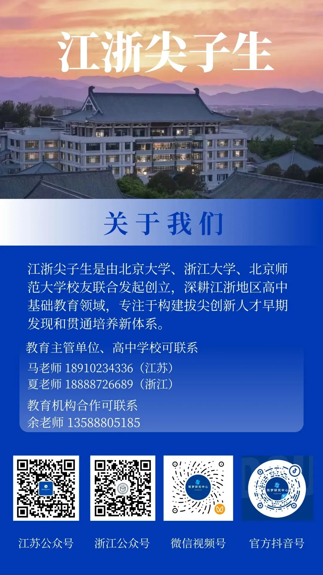 2026届苏锡常镇一模划线已出!附9科试卷+答案 第16张