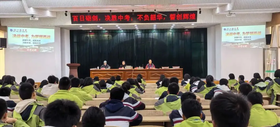 百日砺剑,决胜中考! || 沿江镇中学中考冲刺动员大会圆满举行 第19张