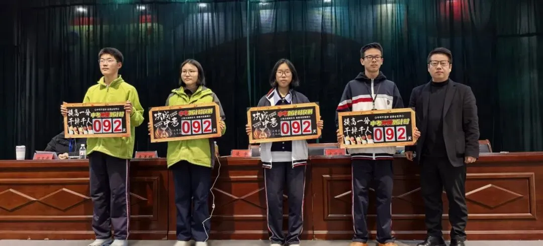 百日砺剑,决胜中考! || 沿江镇中学中考冲刺动员大会圆满举行 第24张